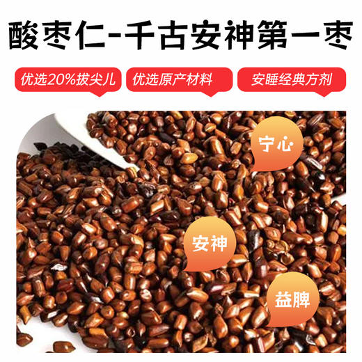 【买2发3 买3发5】修膳济 酸枣仁晚安丸 植物配方 食养古方  药食同源 清香可口 细腻绵软 10g*10粒/瓶 商品图6