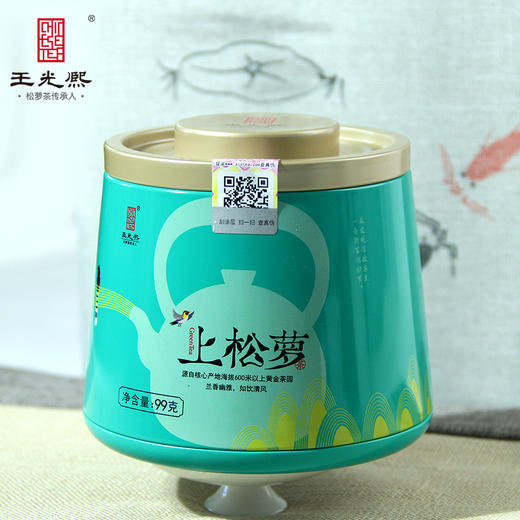 【兰香松萝】王光熙松萝茶2026古法新制兰花香绿茶特级上松萝198g 商品图2