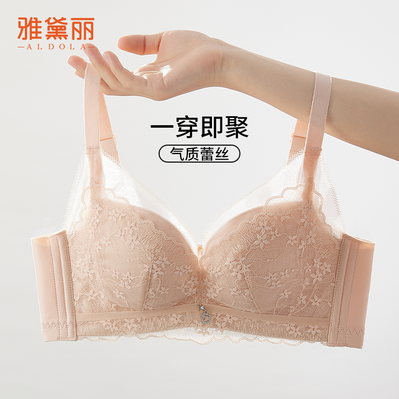 雅黛丽内衣女小胸聚拢显大性感蕾丝文胸无钢圈收副乳调整型胸罩女