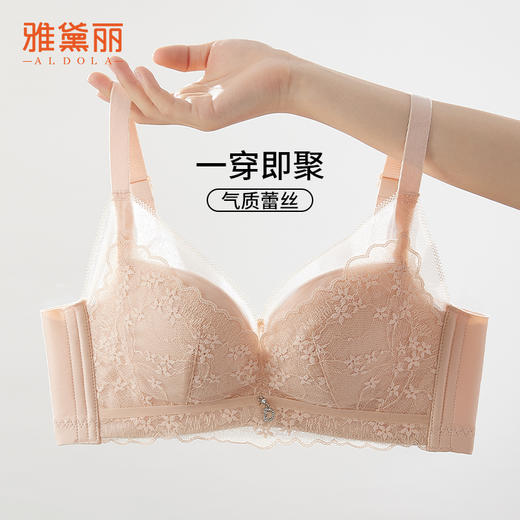 雅黛丽内衣女小胸聚拢显大性感蕾丝文胸无钢圈收副乳调整型胸罩女 商品图0
