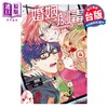 【中商原版】漫画 婚姻剧毒 4 依田瑞稀 静脉 台版漫画书 东立出版 商品缩略图0