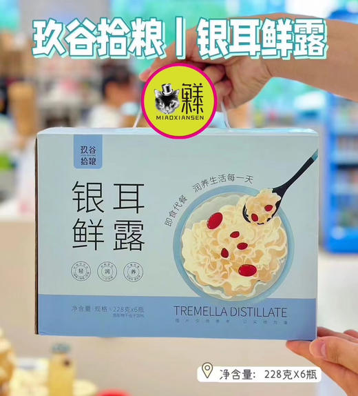 银耳鲜露6瓶/箱 商品图0