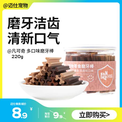 凡可奇 三棱多口味磨牙棒 220g 商品图0