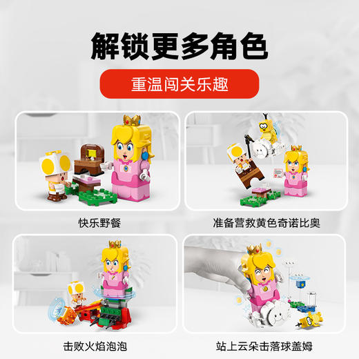 乐高LEGO 与乐高®碧姬一起冒险！LEGC71441 商品图4