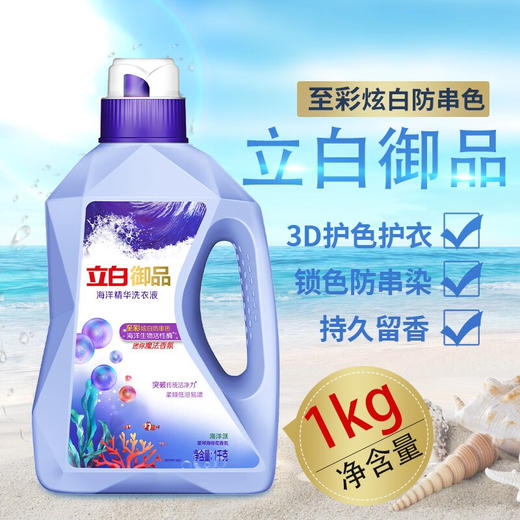立白海洋精华至彩炫白液1000g 商品图1