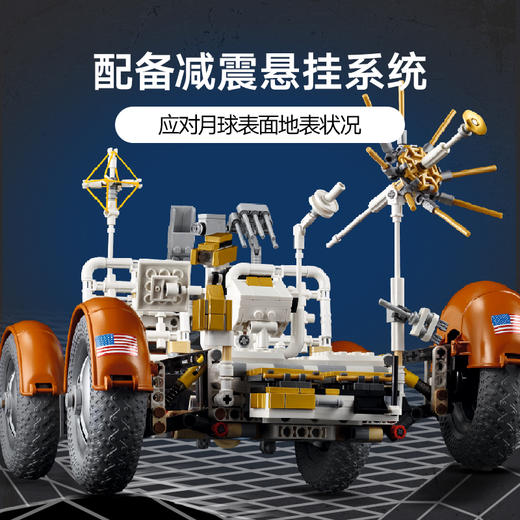 乐高LEGO NASA Apollo月面探测车(LRV)LEGC42182 商品图4