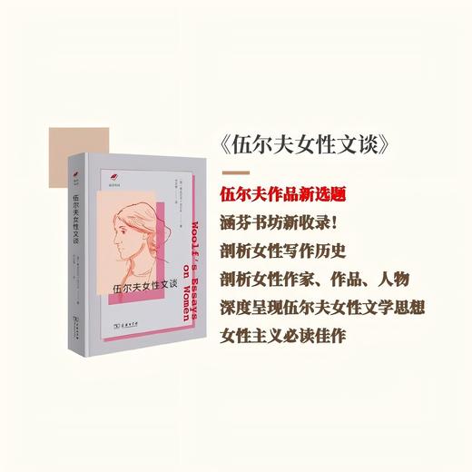 涵芬书坊（新版）（你自管做人，只当上帝并不存在+请不要复制生活+伍尔夫女性文谈+来自彼岸+一个青年的自白+残酷戏剧+宣言+埃伯利街谈话录） 商品图2