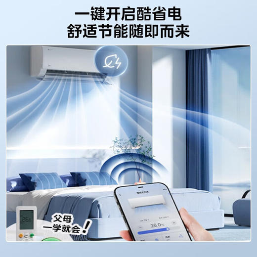 【仅供集采】美的（Midea）空调 大1匹 酷省电新一级能效变频冷暖自清洁家用壁挂式空调挂机智能家电 KFR-26GW/N8KS1-1 商品图5