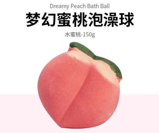 止吾水蜜桃香氛沐浴爆炸盐 150g 商品图0