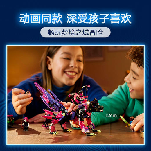 乐高LEGO 不朽女巫的噩梦生物LEGC71483 商品图1