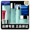 【精选国货套】温碧泉（WETHERM）八杯水5件套盒（洁面120g＋水130ml＋乳110ml＋霜50g＋眼霜5g） 商品缩略图1