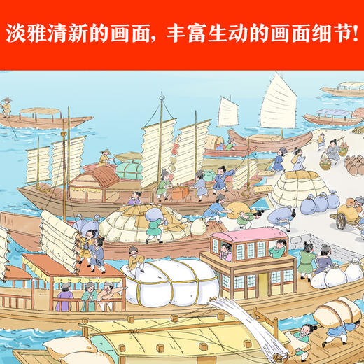 【6岁+】如诗如画的中国（全6册） 商品图4