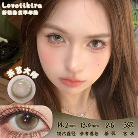 Loveiikira 茶艺大师 半年抛 两片 14.2mm 参考着色 13.4mm 基弧 8.6 含水 38% 新锐国货