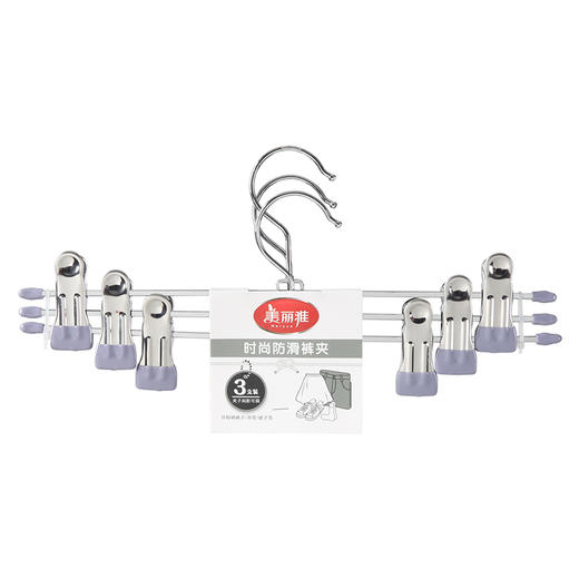 美丽雅时尚防滑裤夹3支 商品图0