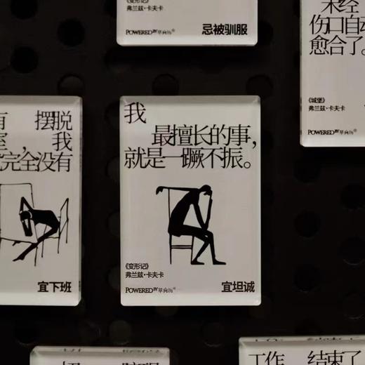 单向空间丨大师穿过单向街 冰箱贴 商品图1