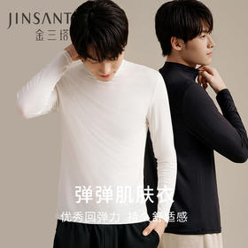 【弹弹蚕丝肌肤衣】金三塔桑蚕丝莫代尔男士上衣半高领弹力打底衫  NZMEC720