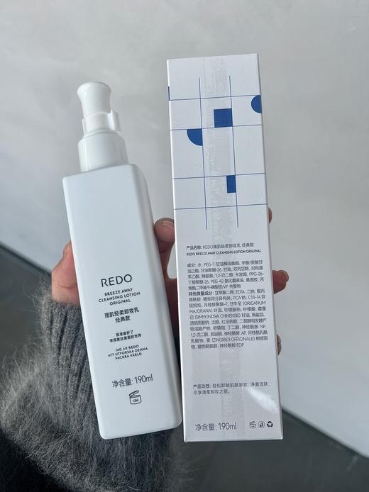年后发！升级归来~两瓶减💰5！ REDO理肌卸妆乳温和清洁啫喱不刺激脸部洗卸二合一 日期2027.4 商品图12