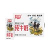 【贵州帮扶】燕塘丨源自1956纯牛奶 200ml*16盒/箱 商品缩略图0