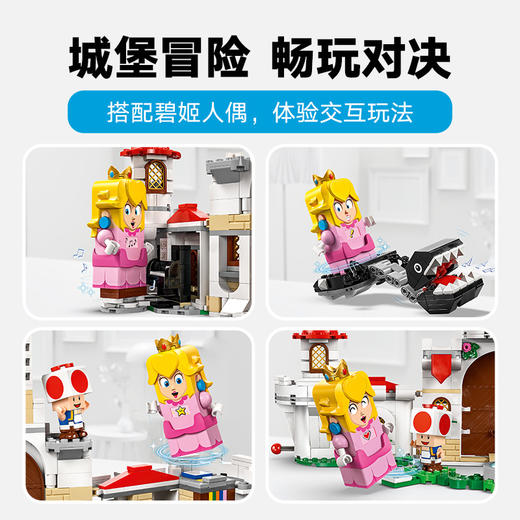 乐高LEGO 与洛伊对决！碧姬城堡LEGC71435 商品图5