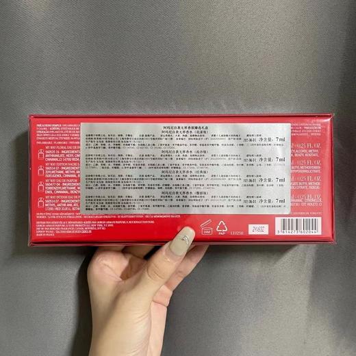 阿玛尼自我无界香氛臻选礼盒四件套 商品图1