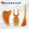 【4件套】面部刮痧板刮脸通用面部刮痧板拨筋棒脸部颈眼部美容院全身刮痧片 商品缩略图4
