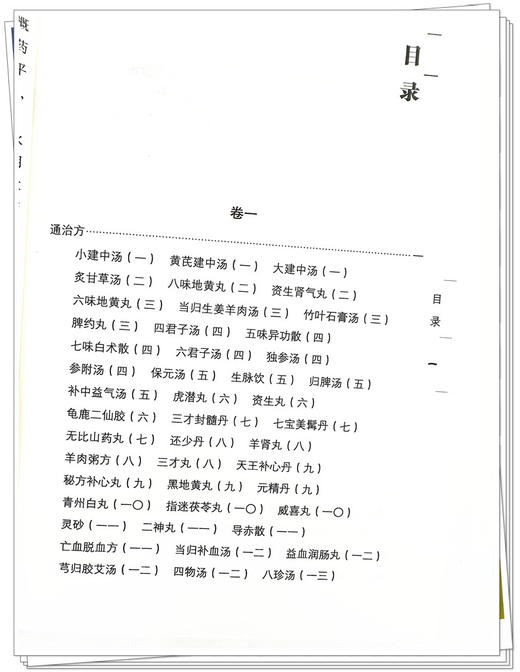 兰台轨范 清 徐大椿 撰 中医必 读 经典丛书 古典医籍编辑部 主编  中国中医药出版社 9787513282864 商品图2