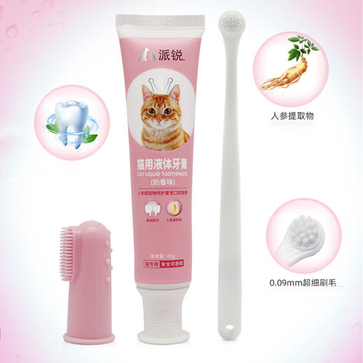 派锐猫用牙膏牙刷套装口腔清洁可吞咽牛奶香味45g硅胶指套刷 商品图3