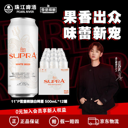 11度雪堡白啤500ml*12罐 商品图0