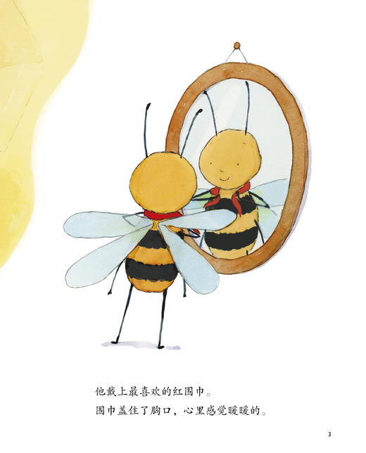 发现自我价值系列-儿童情绪管理与性格培养（共6册）：《我真的很棒》《独一无二的我》《我会上厕所啦！》《我们的大脑》《我会关心别人》《幸福其实很简单》 商品图12