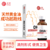 （新包装）美繁Mishige（DHA藻油）30ml/瓶（不含防腐剂） 商品缩略图0
