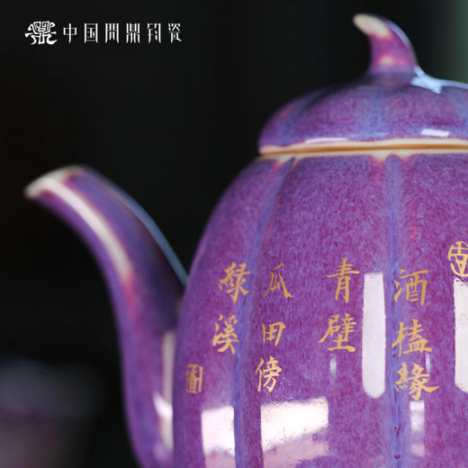 问鼎钧瓷瓜棱壶 （瓜熟蒂落） 商品图4