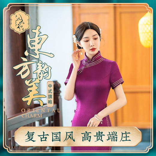 STF-3122新款春夏季女士长款修身真丝旗袍中长款日常服C3122 商品图2