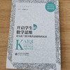 开启学生的数学思维 马芯兰 9787303265053  北京师范大学出版社 正版书籍 商品缩略图0