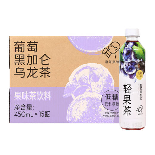 喜茶 葡萄黑加仑乌龙茶 商品图3