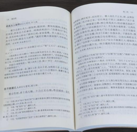 《优语集》，平装32开，任中敏著，凤凰出版社2013年一版，2019年二印，定价78，售价35元。 商品图7
