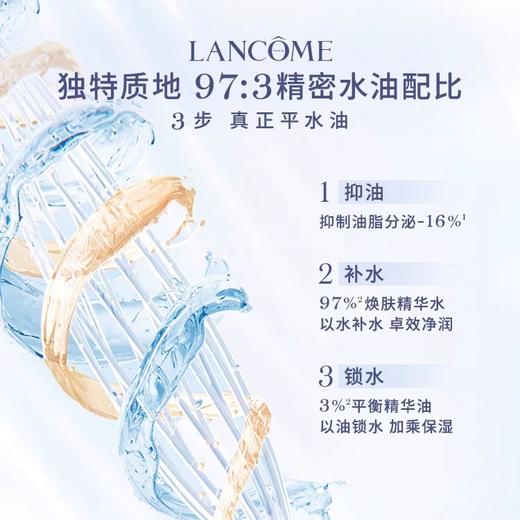 新款法国LANCOME兰蔻净澈焕肤精华二代极光水250ml 商品图2