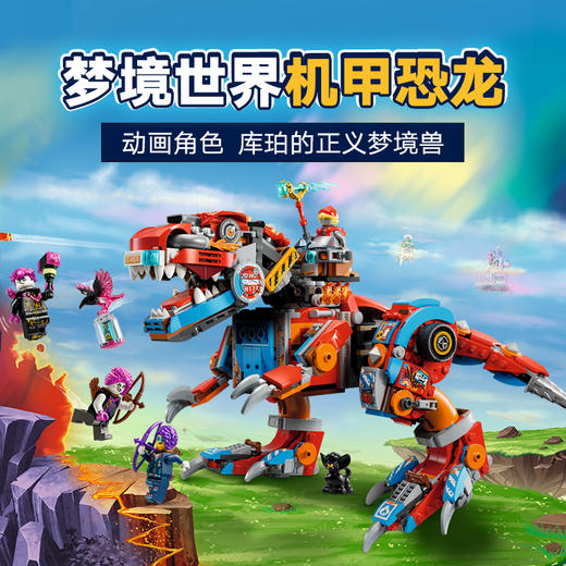 乐高LEGO 库珀的霸王龙变身机甲LEGC71484 商品图1