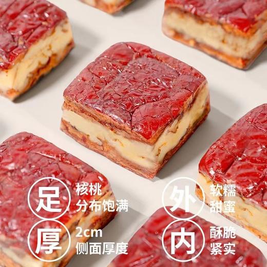 【超好吃的枣仁派】红枣的清甜和核桃的酥脆，口感香甜软糯中带着酥脆，新疆红枣无核零食食品独立包装Y 商品图3