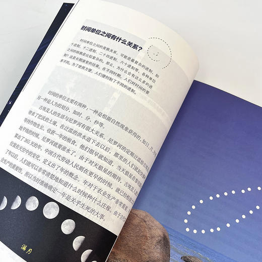 《时间的真相》（青少版） 商品图12