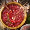 德庄小火锅火锅底料高辣360克 商品缩略图2