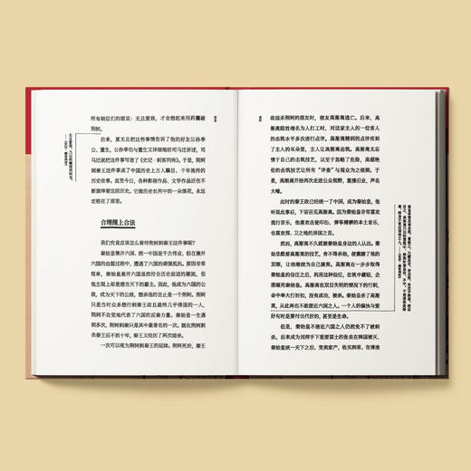 《千古一帝秦始皇》（王立群读史记系列）全2册 商品图8