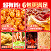 食族人经典豌豆酸辣粉6桶装120g/桶 商品缩略图3
