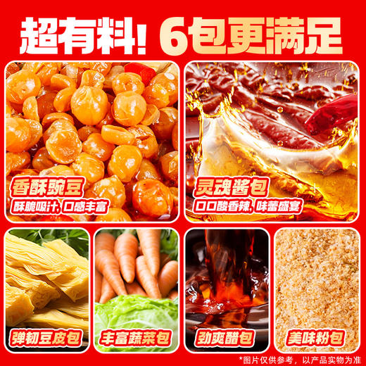 食族人经典豌豆酸辣粉6桶装120g/桶 商品图3