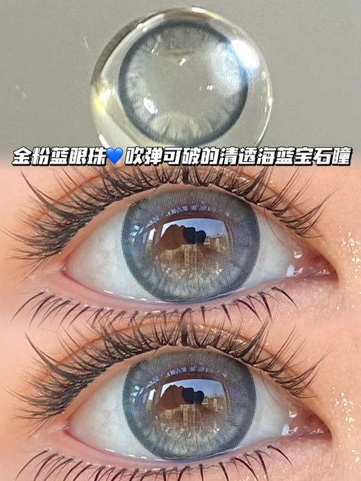 cheese海盐奶青蓝「含硅水凝胶」半年抛型 商品图0