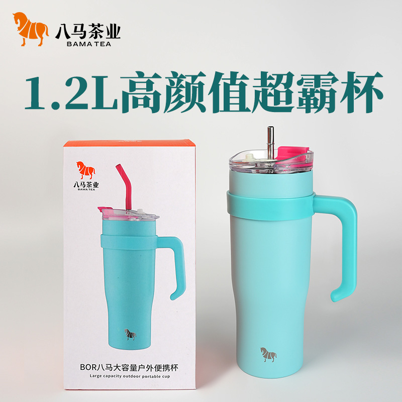 八马茶业 | 茶具304不锈钢食品级PP大容量户外便携杯1200ml