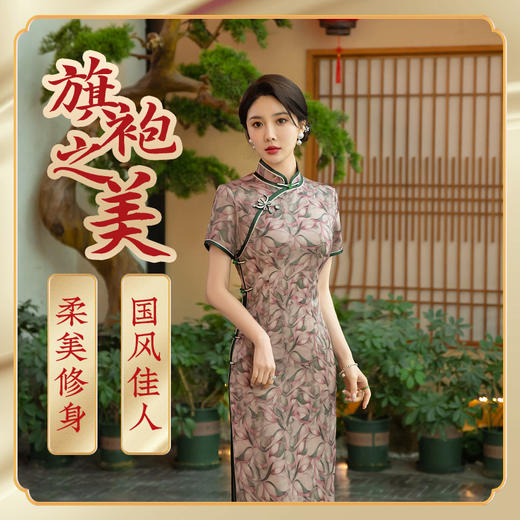 STF-3139新款春夏季女士长款修身真丝旗袍中长款日常服C3139 商品图1