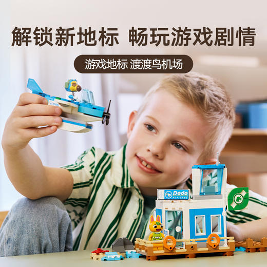 乐高LEGO 搭乘DodoAirLines空中旅行LEGC77051 商品图3