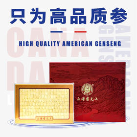 雷允上西洋参大片200克