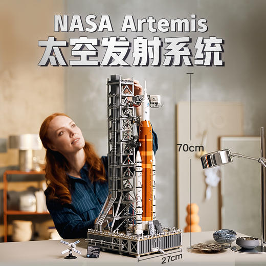 乐高LEGO NASA Artemis太空发射系统LEGC10341 商品图1