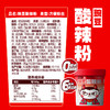 食族人经典豌豆酸辣粉6桶装120g/桶 商品缩略图1